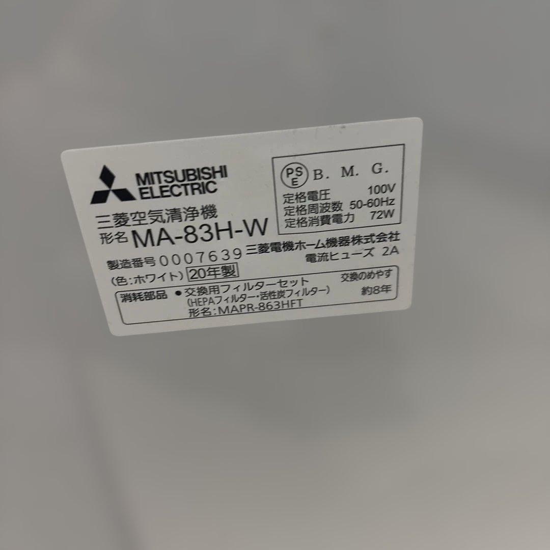 ミツビシ　MA-83H-W