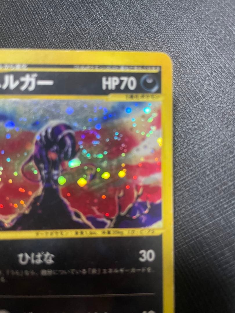 ヘルガー★拡張パック第2弾　地図のない町　071/092