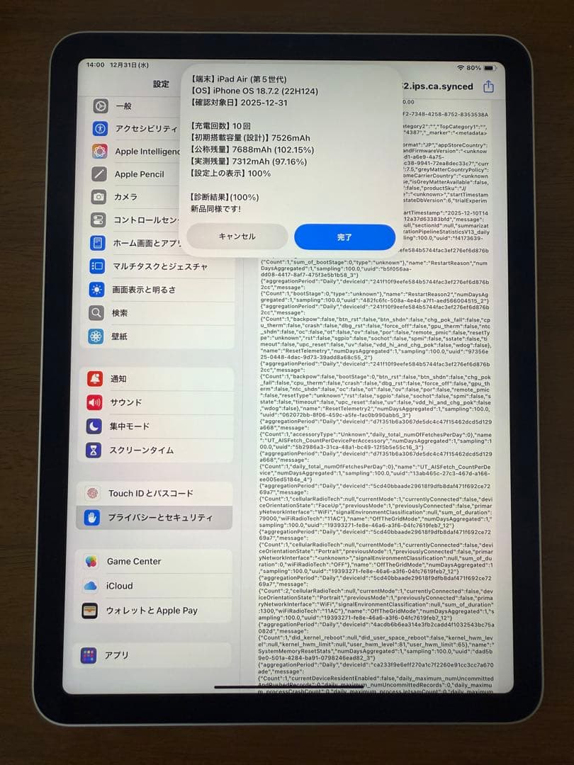 iPad Air 第5世代 Wi-Fiモデル 64GB スターライト