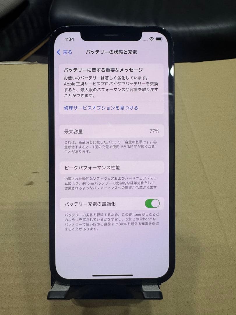 【美品】iPhone 12 Pro パシフィックブルー　256G SIMフリー