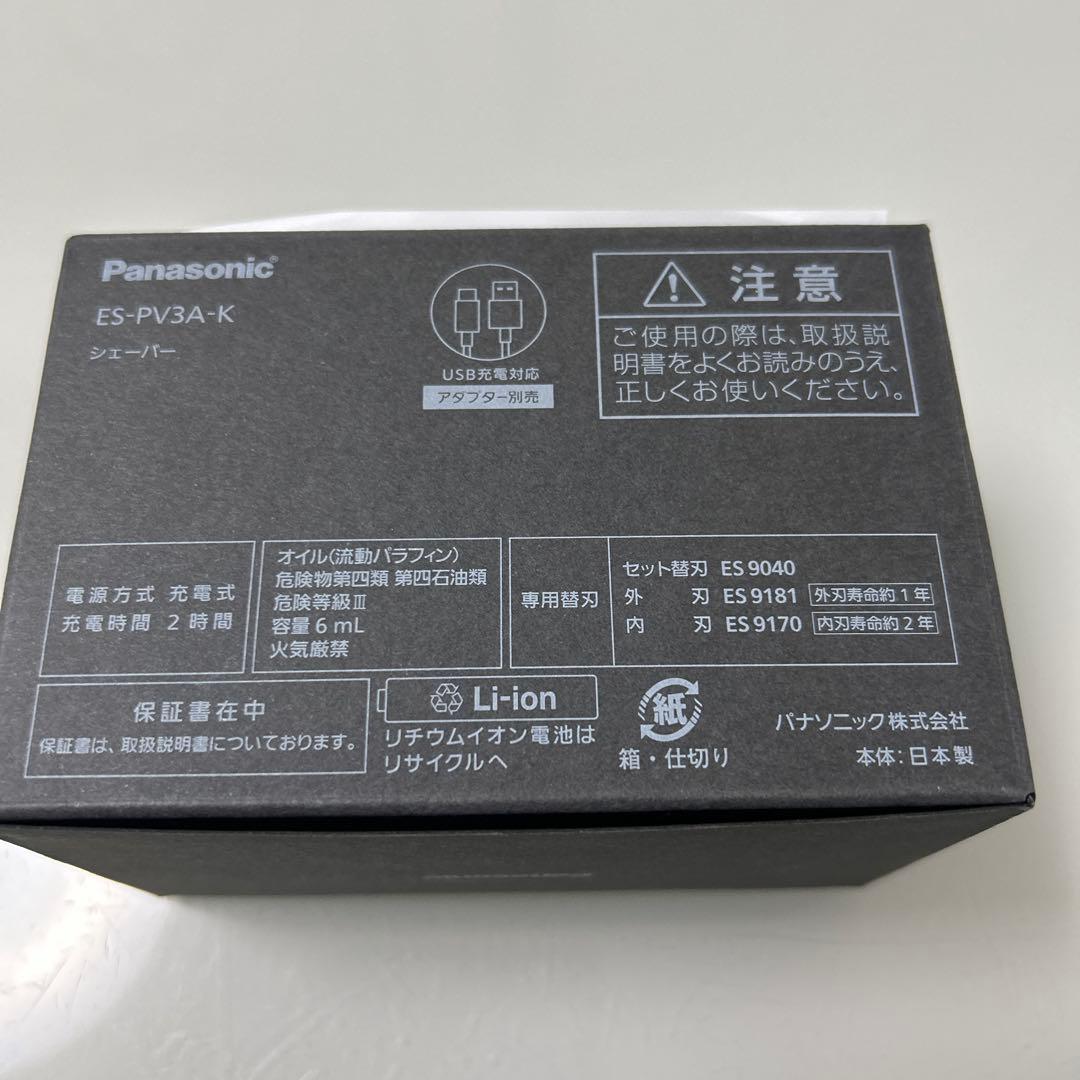 パナソニック ラムダッシュ ES-PV3A-K 5枚刃 Panasonic