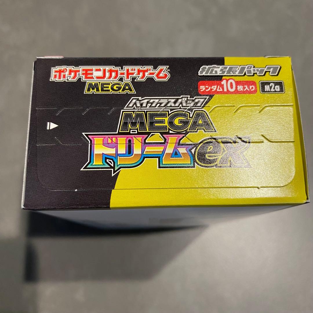 ポケモンカードMEGA ハイクラスパック ドリームex シュリンク無しぺりぺり付