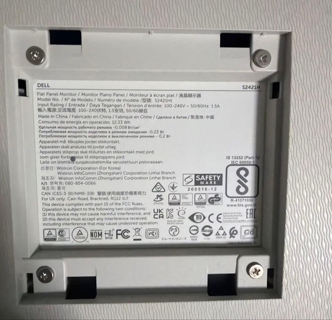 Dell 23.8インチ S2421H