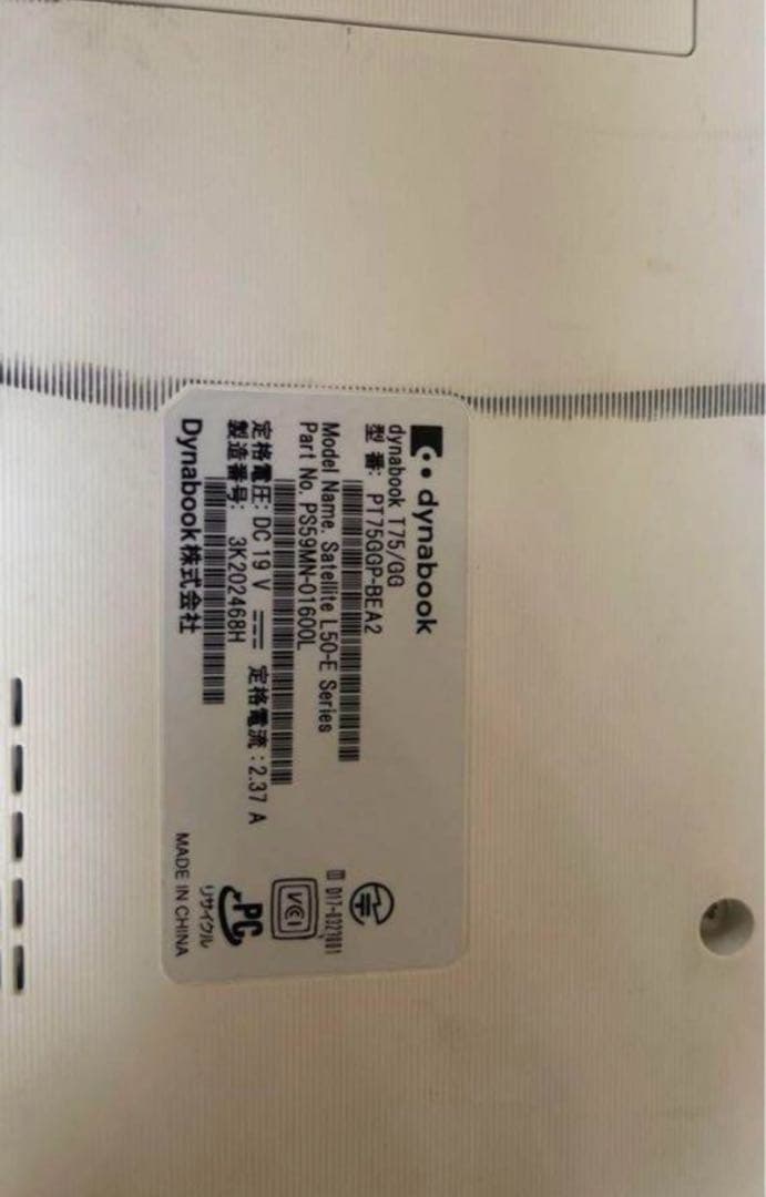 【TOSHIBA 】 ノ-トパソコン T75/GG第8世代 i7 SSD