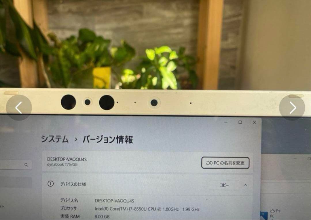 【TOSHIBA 】 ノ-トパソコン T75/GG第8世代 i7 SSD