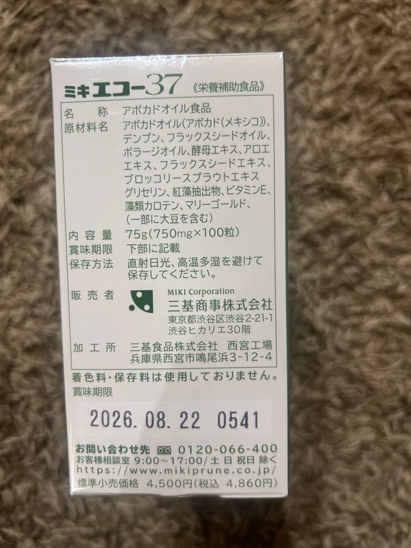 ミキエコー37×4箱