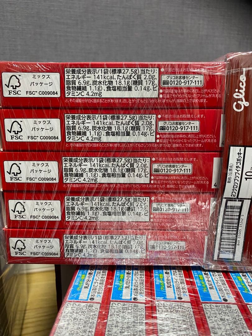 90箱 まとめ売り POCKY ポッキー 大容量超お得セット①