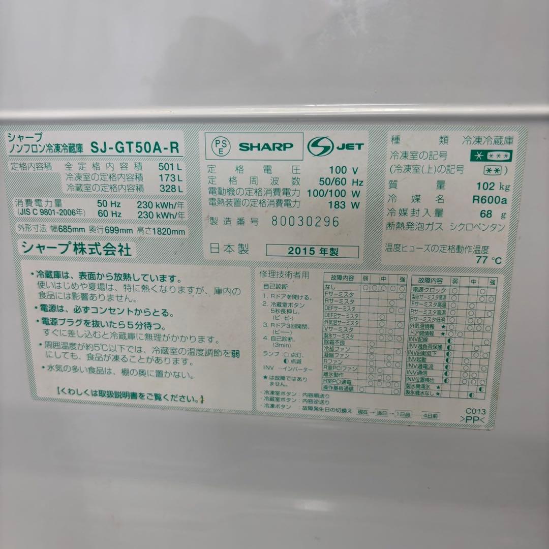 ケンウッド ★750　シャープ　冷蔵庫　大型　500ℓ級　綺麗　設置無料