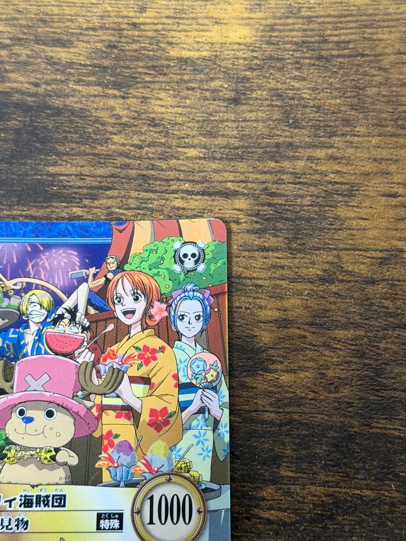 初期　2001年製　s101 花火見物　ワンピース　ハイパーバトル　ルフィ海賊団