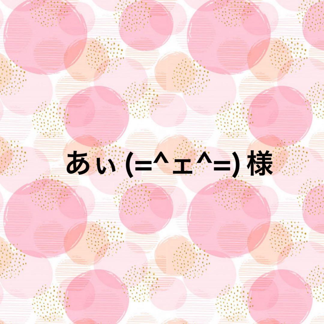 あぃ(=^ェ^=) 小型犬.大型犬用 トリミングチョーカー