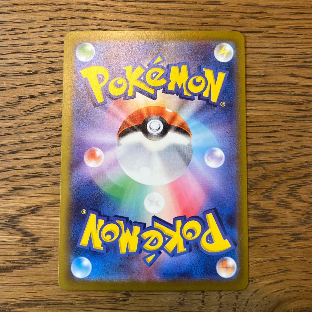 ポケモンカード シャイニートレジャー リザードンex SAR