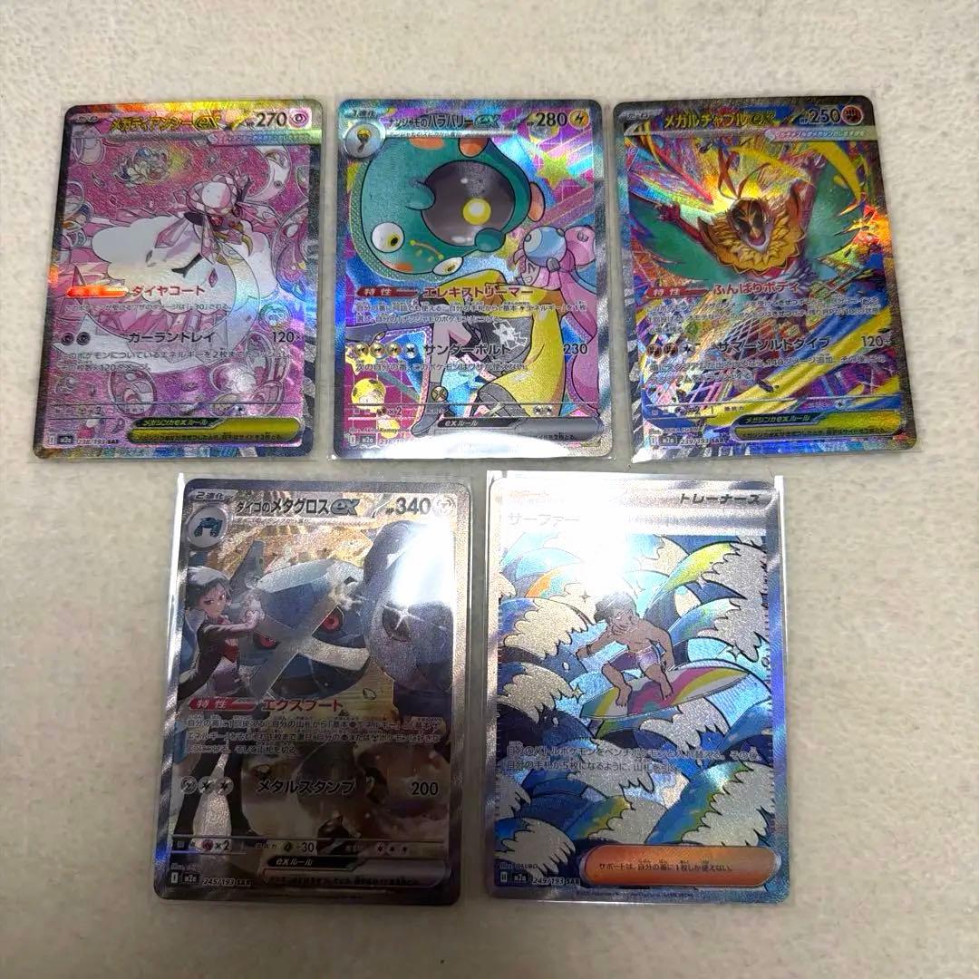 MEGAドリームex SAR まとめ売り ポケモンカード