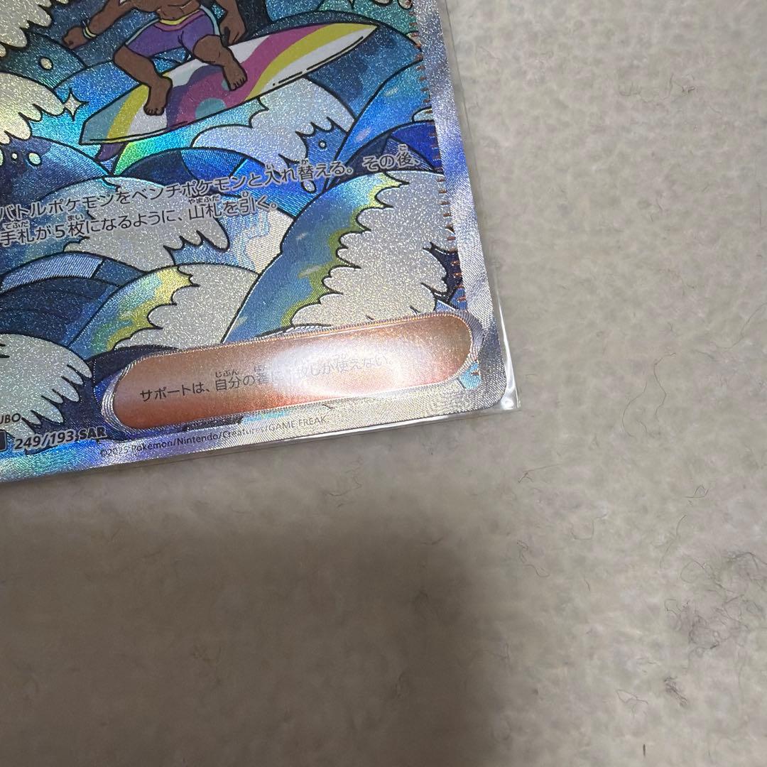 MEGAドリームex SAR まとめ売り ポケモンカード