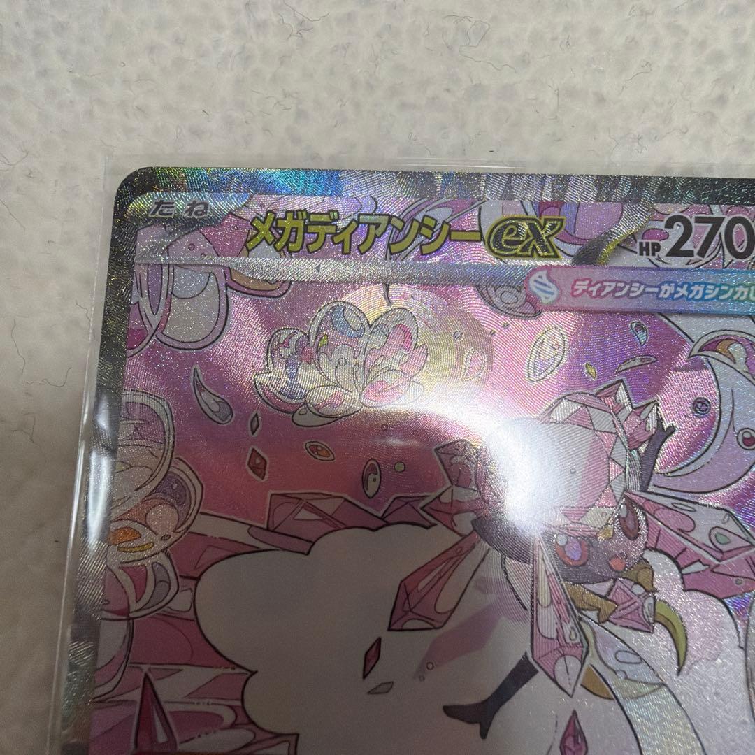 MEGAドリームex SAR まとめ売り ポケモンカード