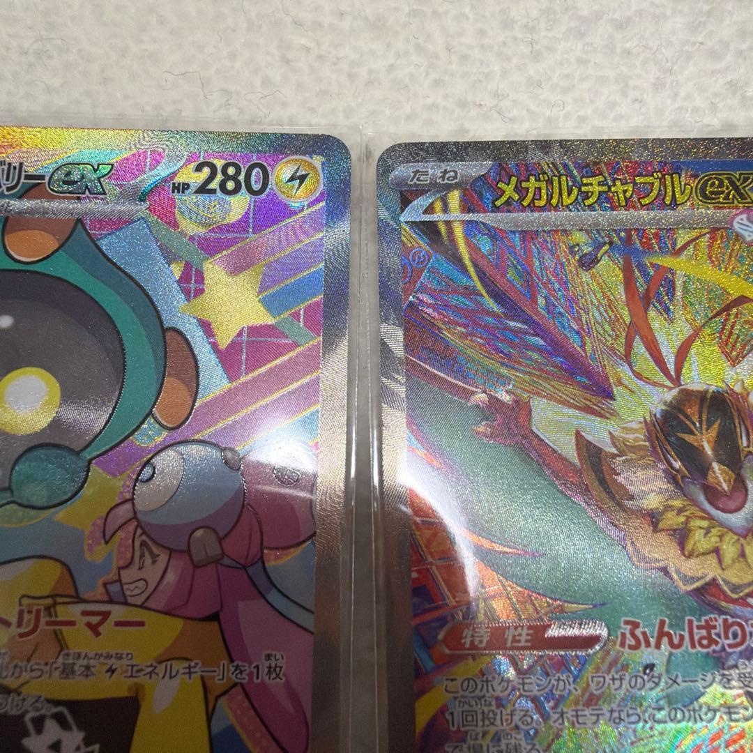 MEGAドリームex SAR まとめ売り ポケモンカード