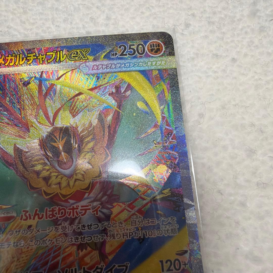 MEGAドリームex SAR まとめ売り ポケモンカード