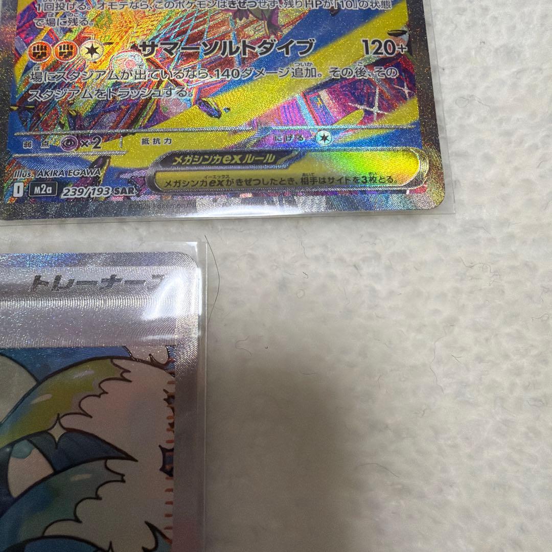 MEGAドリームex SAR まとめ売り ポケモンカード