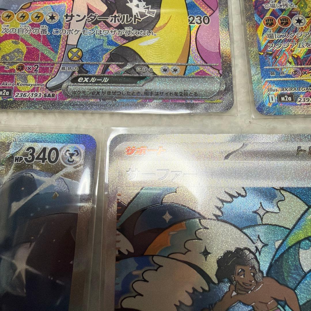 MEGAドリームex SAR まとめ売り ポケモンカード