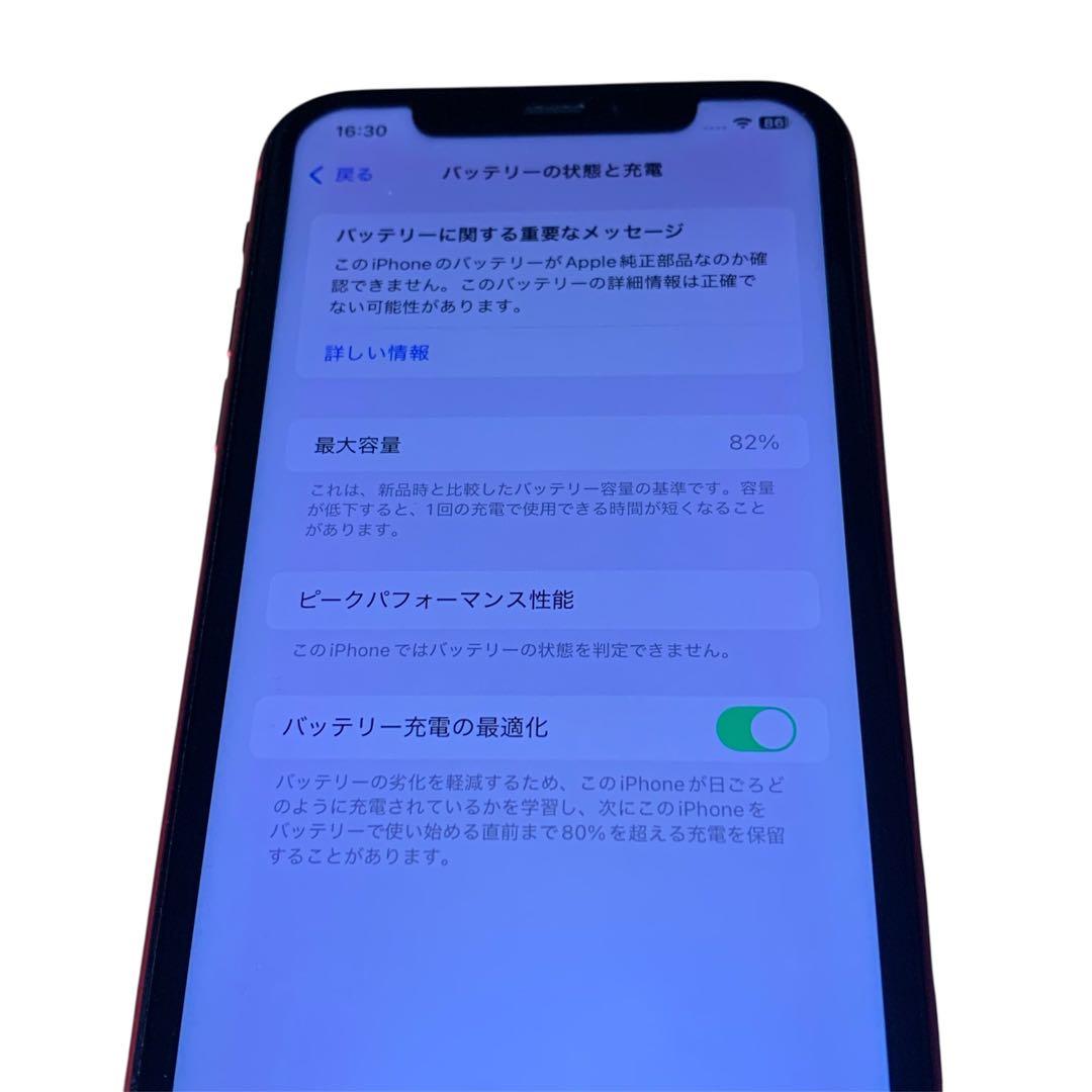 iPhone 11 レッド 256GB SIMフリー 美品 送料無料
