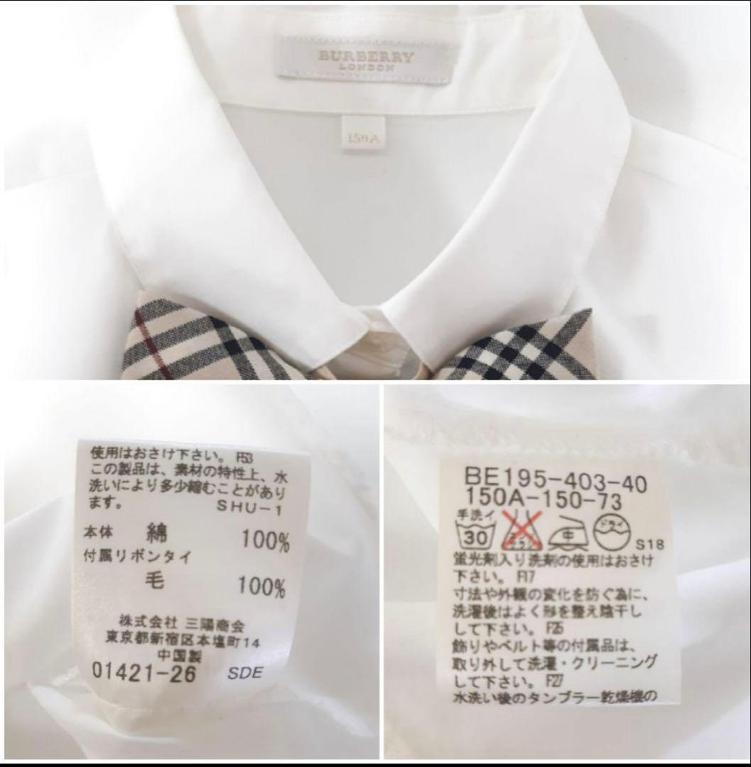 BURBERRY バーバリー エンブレムジャケット スカート ブラウス 卒業式