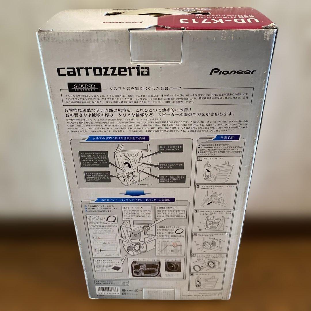 carrozzeria UD-K713 スピーカー