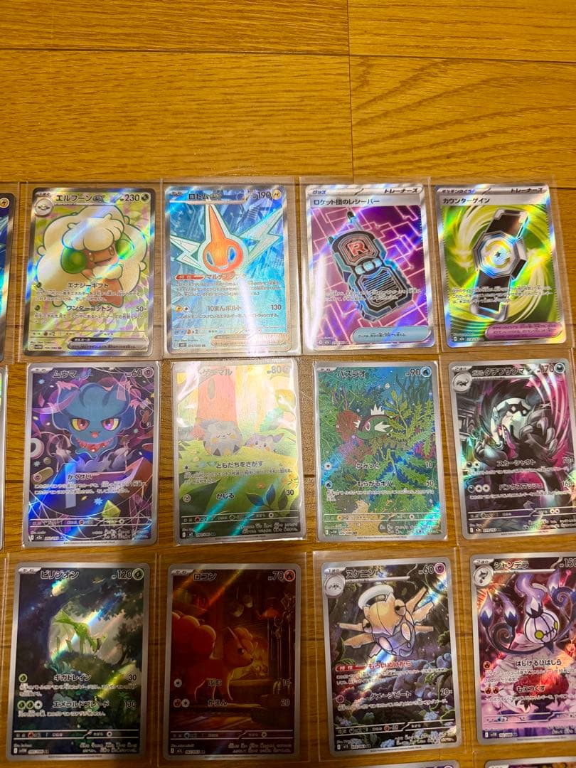 富*す様 ポケカ　SAR,SR,AR,マスボミラーまとめ売り　計36枚