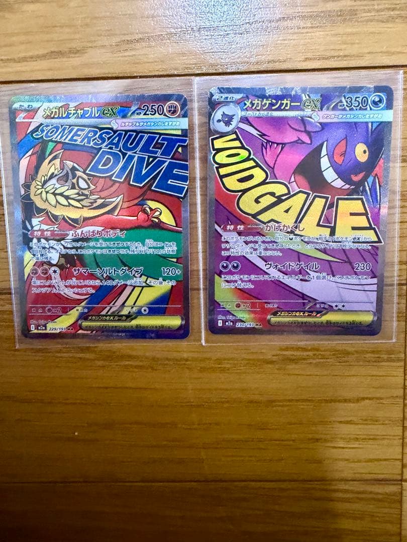 富*す様 ポケカ　SAR,SR,AR,マスボミラーまとめ売り　計36枚