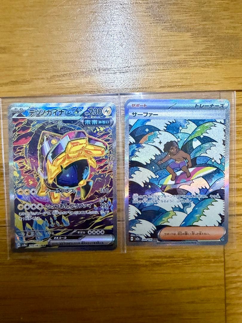 富*す様 ポケカ　SAR,SR,AR,マスボミラーまとめ売り　計36枚