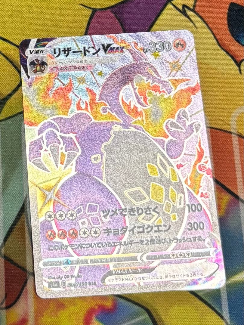 ポケカ ポケモンカード リザードン まとめ売り