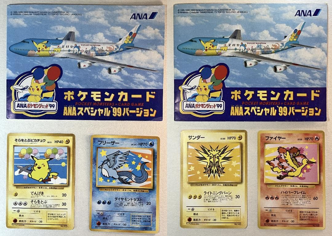 旧裏　ANAコラボ　台紙付き ピカチュウ　フリーザー　サンダー　ファイヤー
