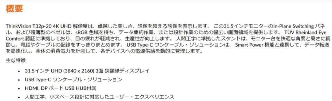 vvacla ⭐︎61F2GAR2JP IPS 4K UltraHDモニター