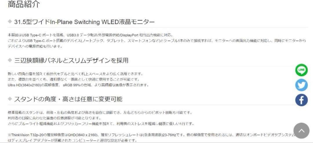 vvacla ⭐︎61F2GAR2JP IPS 4K UltraHDモニター