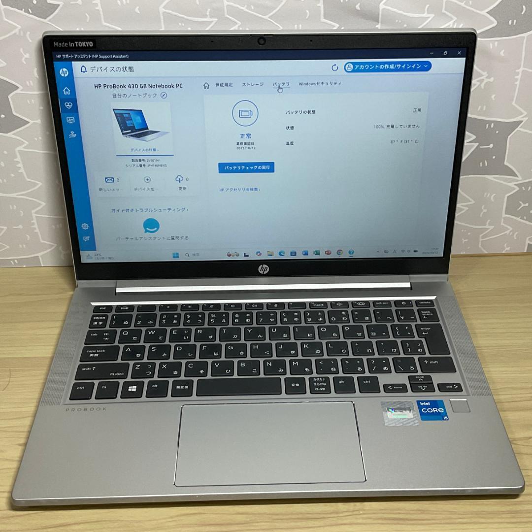 美品・プレミアム ＞ HP Pro i5/16G/新SSD512G/Office