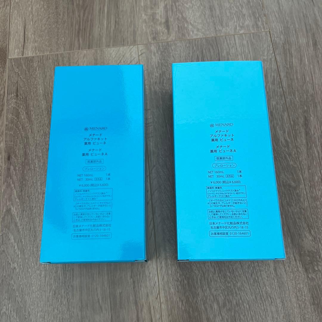 MENARD アルファキット　薬用ビューネ