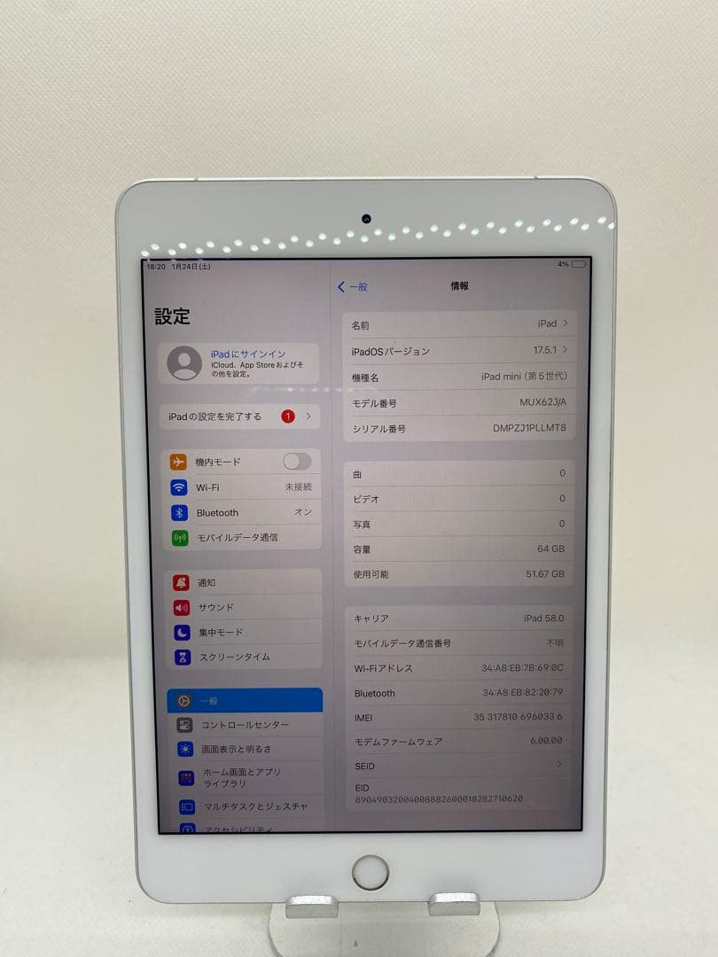 iPad mini 5 64GB SIMフリー　60336