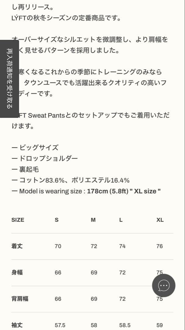 LYFT　リフト　セットアップ　上下セット