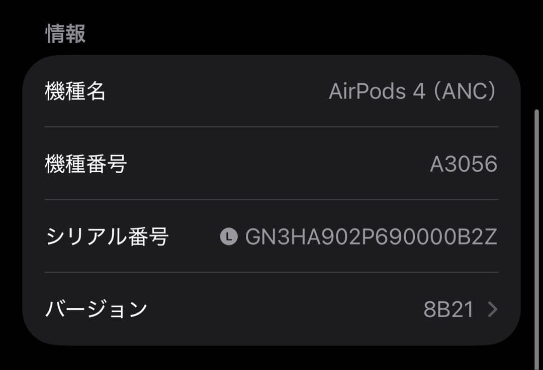 AirPods 第4世代 左耳 アクティブノイズキャンセリング　15