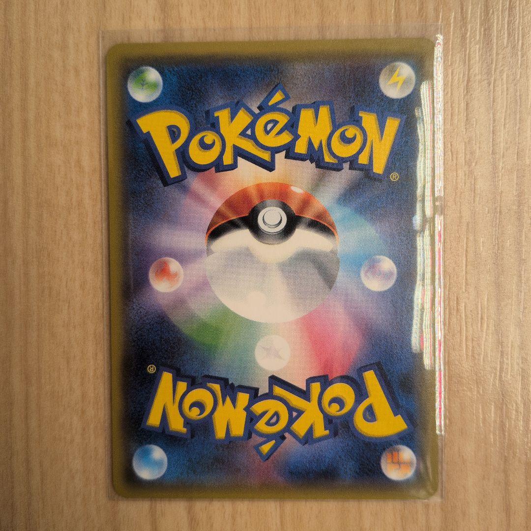 美品 ゲッコウガGX SR SM6 禁断の光 095/094