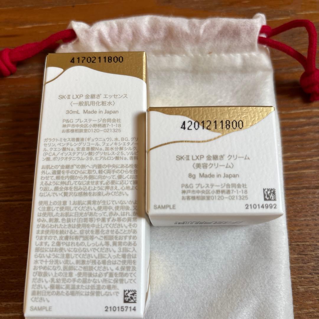 SK-II LXP 金継ぎ エッセンス 30ml&美容クリーム8g
