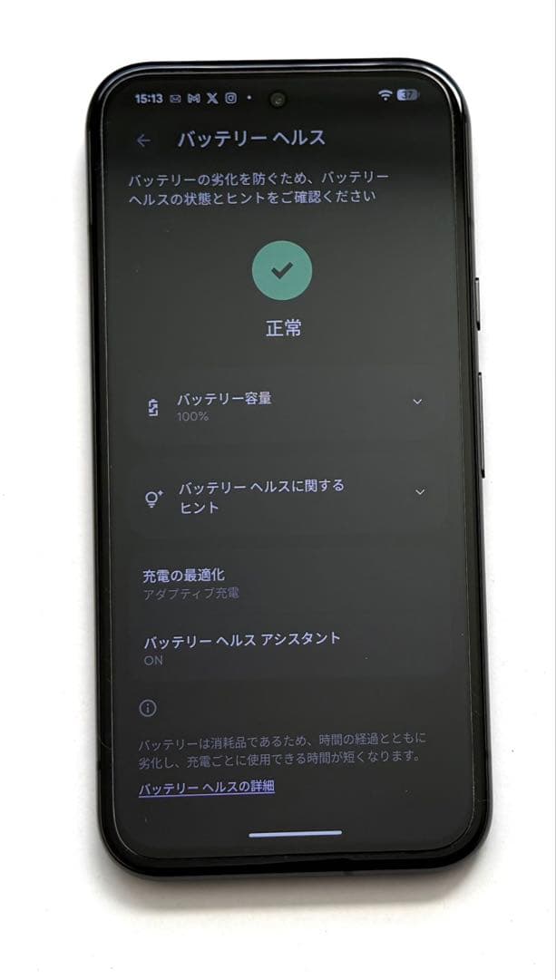 美品 Google Pixel8a 128GB （SIMフリー）