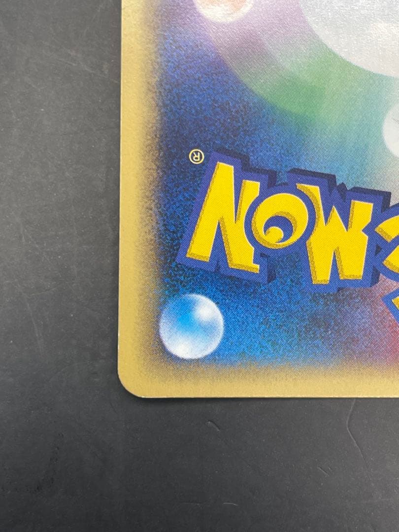 ポケモンカード　オーダイル ★ 第1弾基本拡張パック 112/128