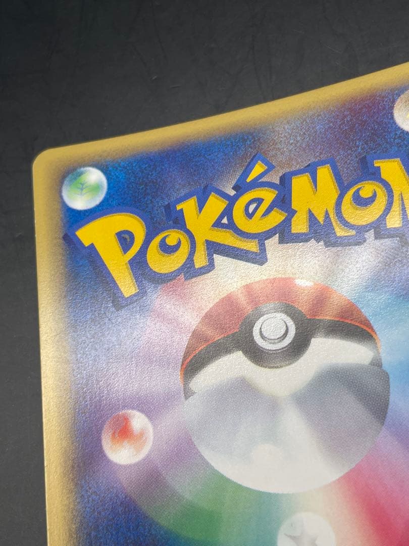 ポケモンカード　オーダイル ★ 第1弾基本拡張パック 112/128