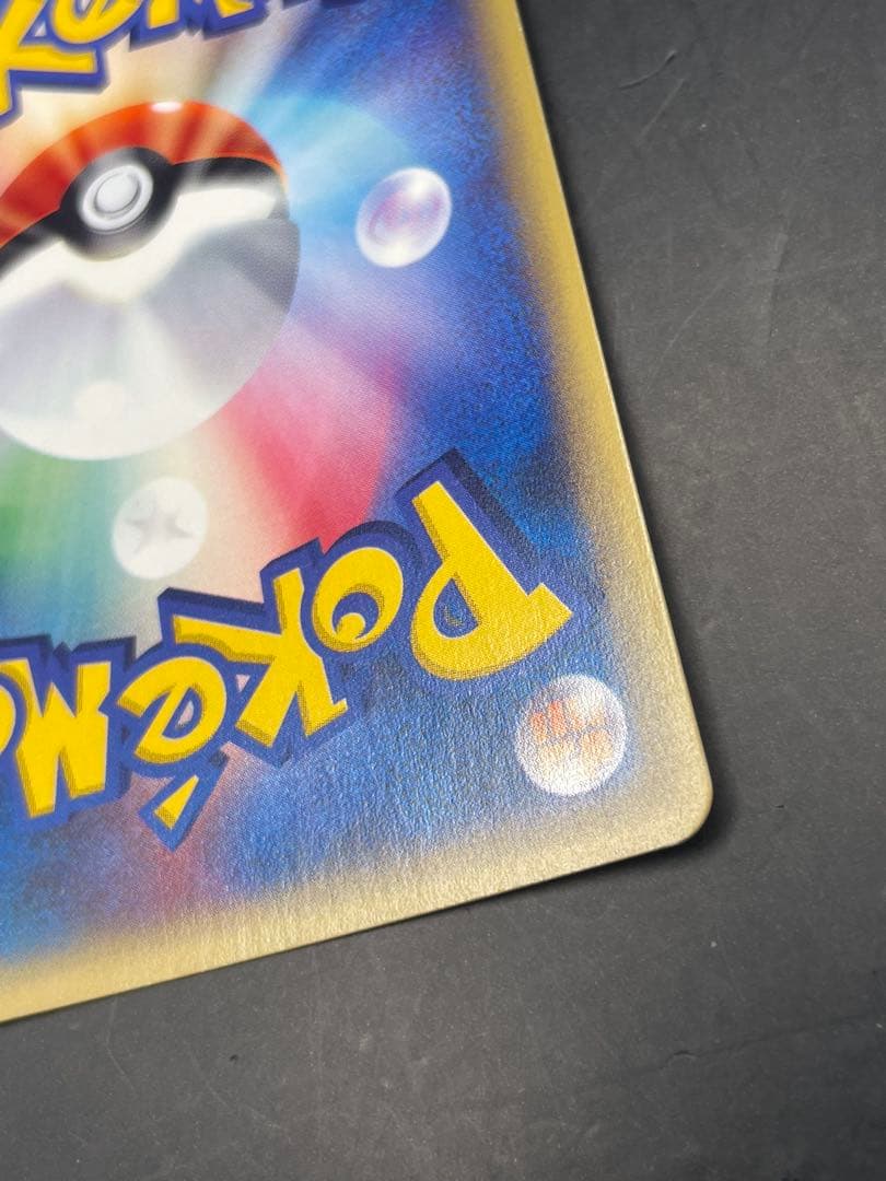 ポケモンカード　オーダイル ★ 第1弾基本拡張パック 112/128