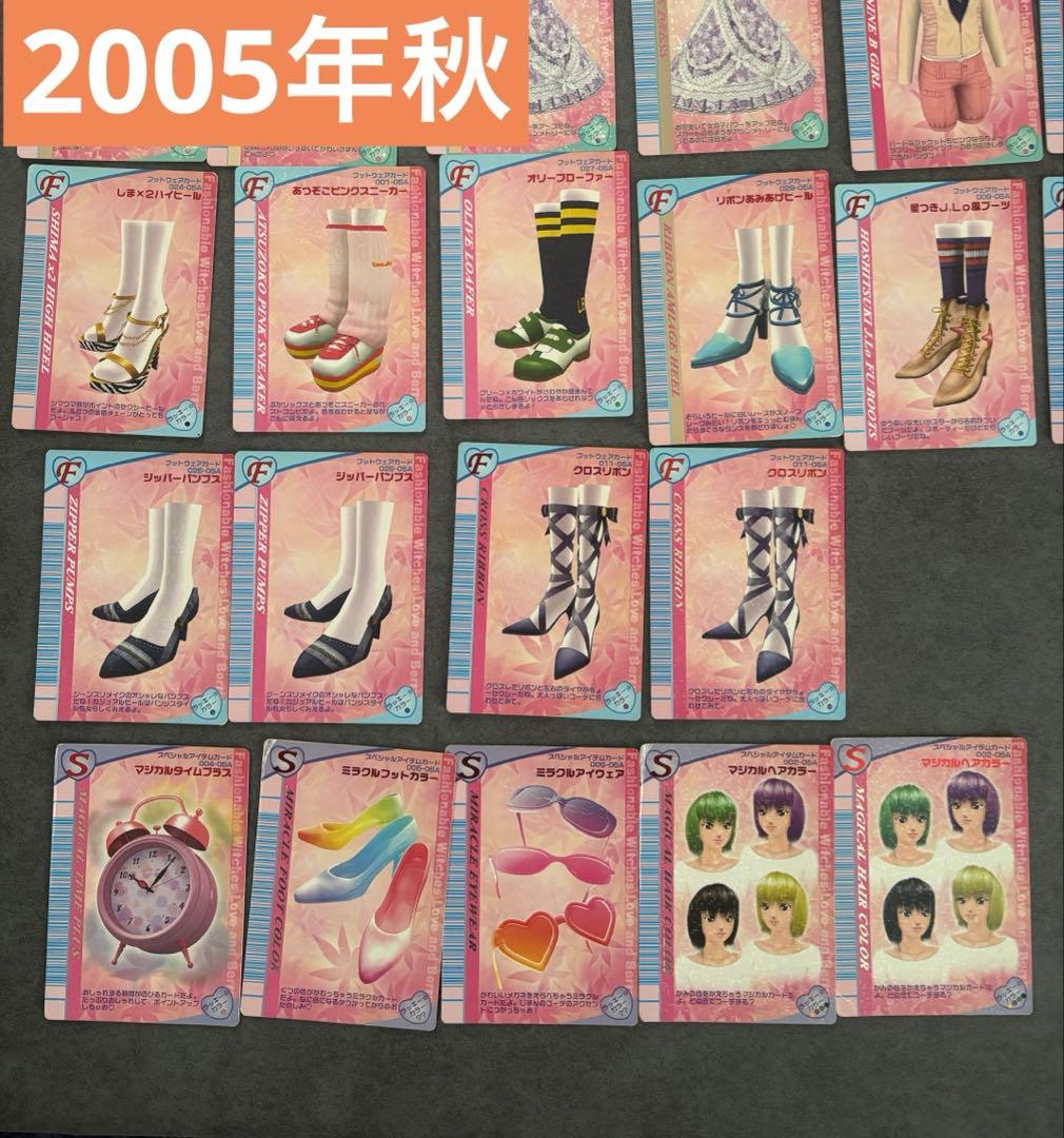 ラブandベリー　78枚　カードまとめ売り　2005年　2006年　春夏　秋　冬