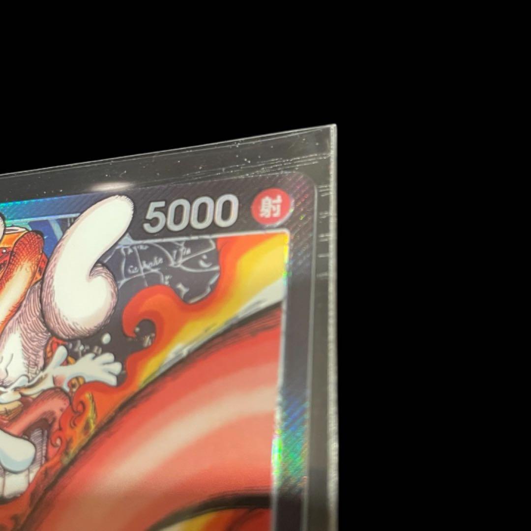 BASE SHOPリミテッドカードコレクション シュガー ウソップ ペローナ