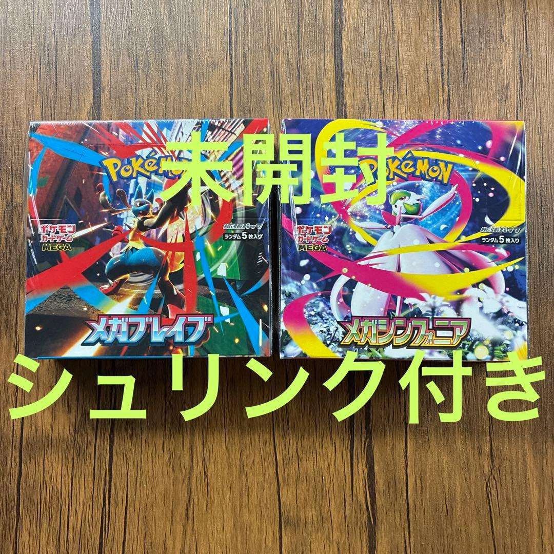ポケモンカード　未開封BOX メガブレイブ　メガシンフォニア