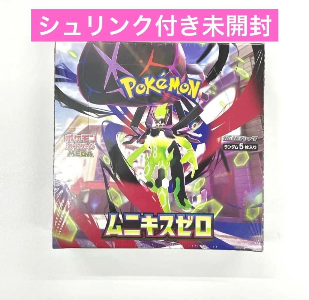 ムニキスゼロ 新品未開封BOX MEGA拡張パック