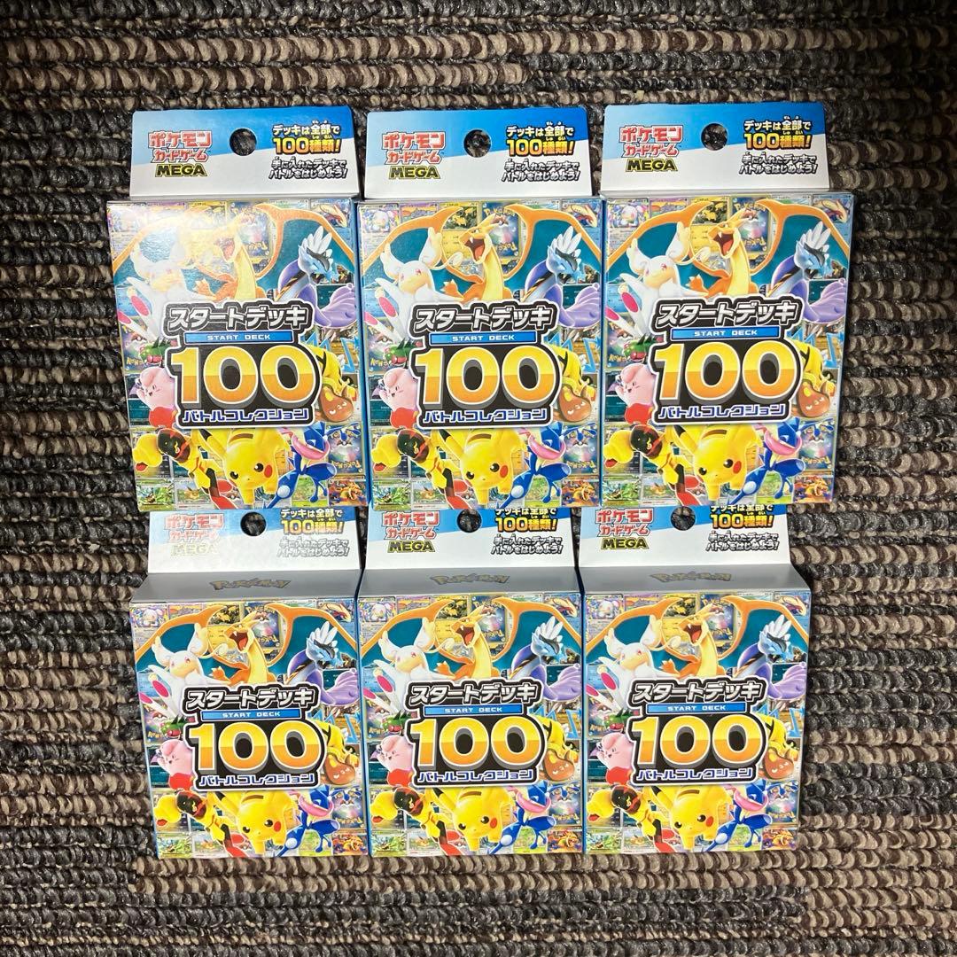ポケモンMEGA スタートデッキ１００バトルコレクション 6個 セット