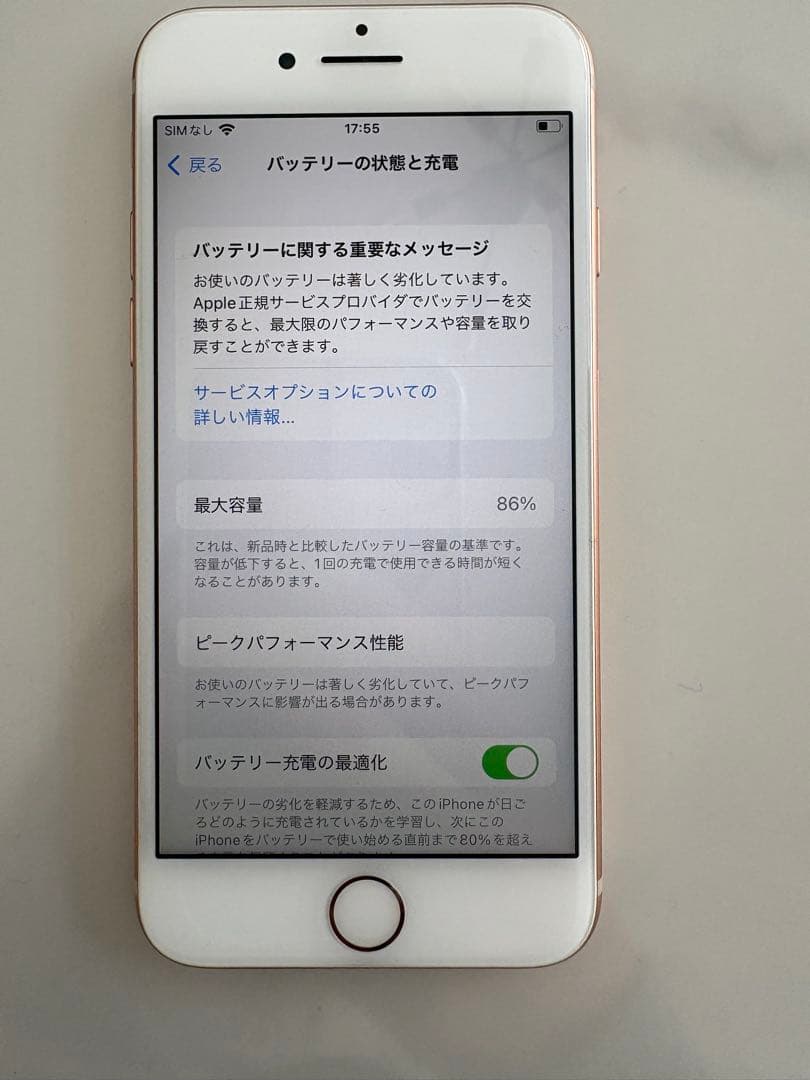 【極美品】Apple iPhone8 本体　ピンクゴールド　64KB