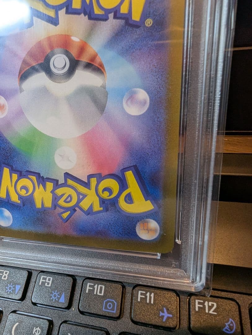 【PSA10】　ピカチュウex SAR 「超電ブレイカー」